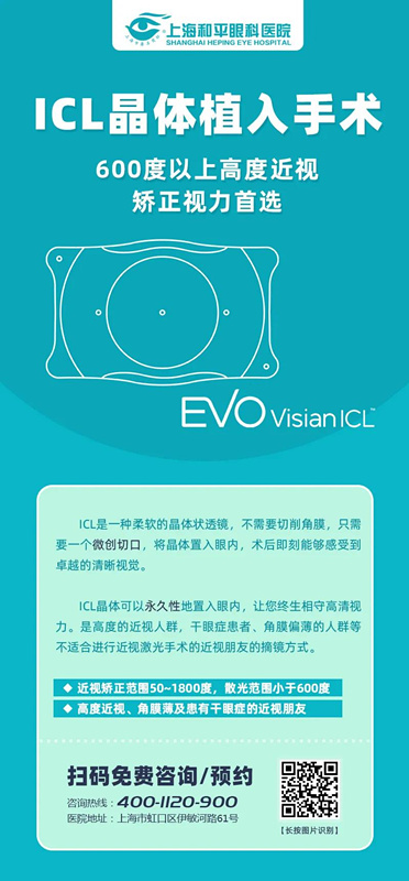 1000度近视能治好吗