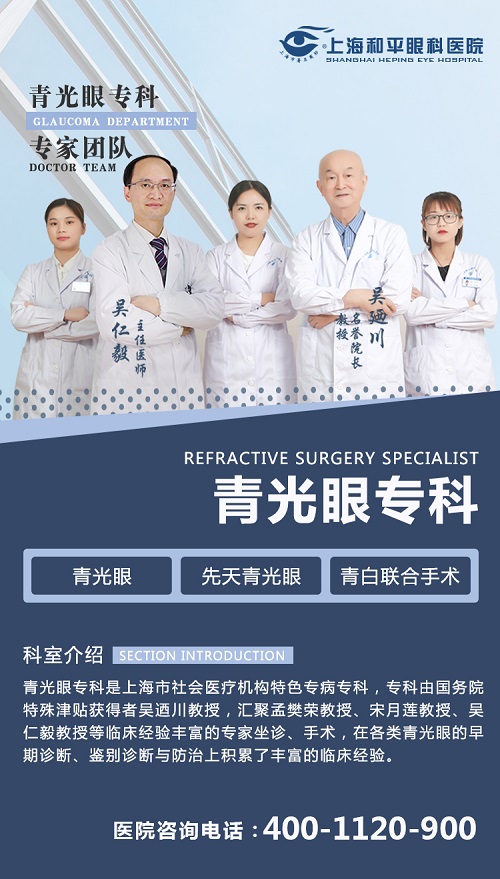 青光眼