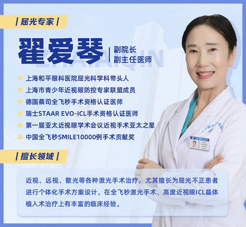 近视手术专家