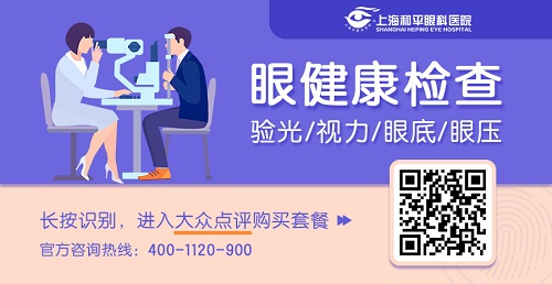 高度近视检查