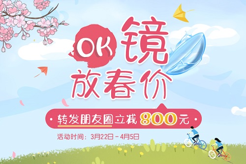 OK镜